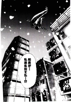 Page 78 of Kuuzokutachi no Hikuusen