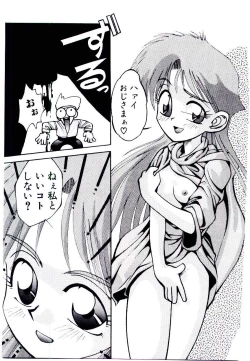 Page 89 of Kuuzokutachi no Hikuusen