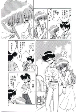 Page 10 of Kaze to Midori no Kuni kara