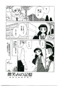 Page 114 of Kaze to Midori no Kuni kara