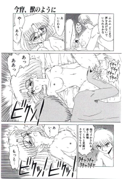 Page 138 of Kaze to Midori no Kuni kara