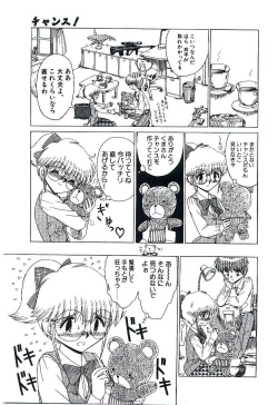 Page 150 of Kaze to Midori no Kuni kara