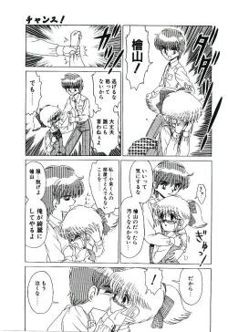 Page 154 of Kaze to Midori no Kuni kara