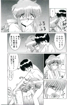 Page 30 of Kaze to Midori no Kuni kara