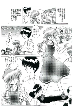 Page 40 of Kaze to Midori no Kuni kara