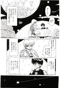 Page 56 of Kaze to Midori no Kuni kara