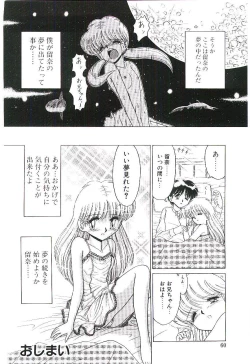 Page 61 of Kaze to Midori no Kuni kara