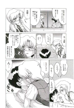 Page 85 of Kaze to Midori no Kuni kara