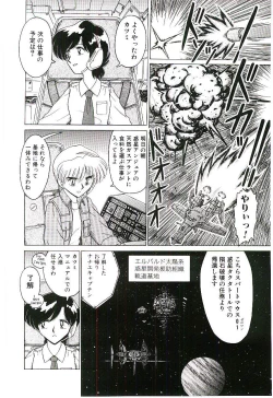 Page 95 of Kaze to Midori no Kuni kara