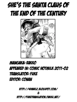 Page 17 of Kanojo wa Seikimatsu no Santa Claus | She's the Santa Claus of the End of the Century