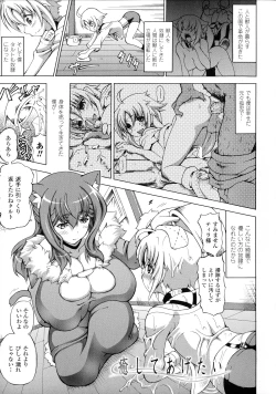 Page 108 of Bakebare!