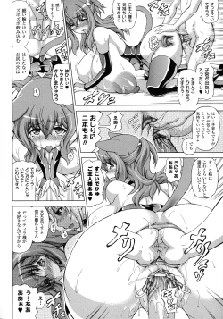 Page 121 of Bakebare!