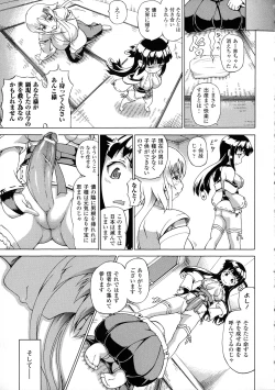 Page 150 of Bakebare!