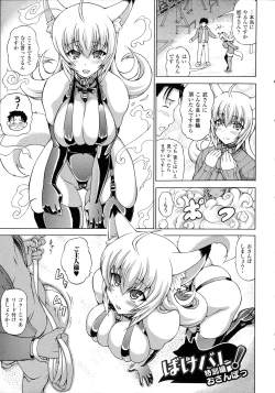 Page 166 of Bakebare!