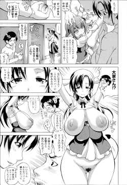 Page 76 of Bakebare!