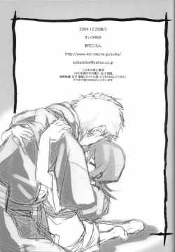 Page 27 of Chakushin Call