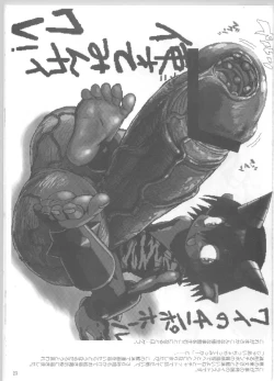 Page 21 of Ningen ga Ippai - Soylent Green and Red