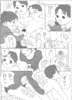 Page 28 of Ningen ga Ippai - Soylent Green and Red