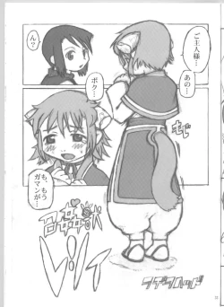 Page 31 of Ningen ga Ippai - Soylent Green and Red