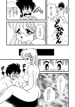 Page 7 of Luna Sensei Project Doujinshi Rinji Zoukan Gou