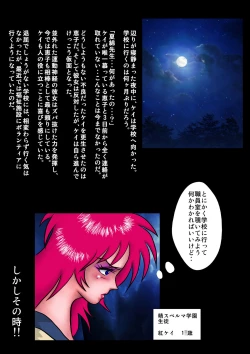 Page 29 of Kamen no OneeGenkai Goumon Zecchou Jigoku Hen