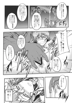 Page 10 of Shigyaku Gensoukyou