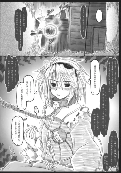 Page 12 of Goku no Mitsu - Motsurebi no Mukashi