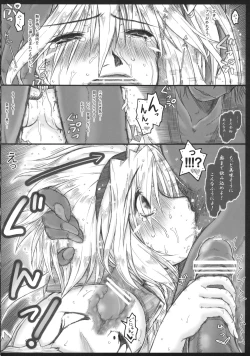 Page 18 of Goku no Mitsu - Motsurebi no Mukashi