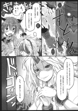 Page 37 of Goku no Mitsu - Motsurebi no Mukashi