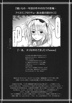 Page 40 of Goku no Mitsu - Motsurebi no Mukashi