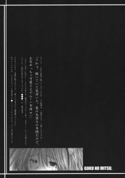 Page 9 of Goku no Mitsu - Motsurebi no Mukashi