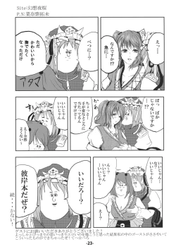 Page 23 of Love of Life