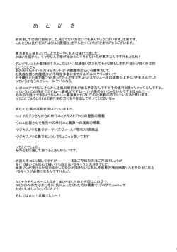 Page 17 of Harahara Marisa