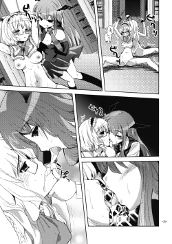 Page 15 of Oshioki Mari Ali