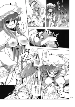 Page 17 of Oshioki Mari Ali