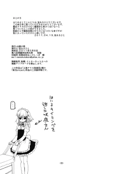 Page 33 of Oshioki Mari Ali