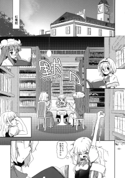 Page 3 of Oshioki Mari Ali
