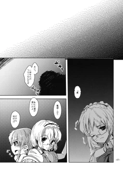 Page 7 of Oshioki Mari Ali