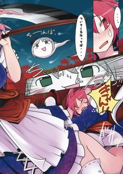 Page 2 of Komachichi