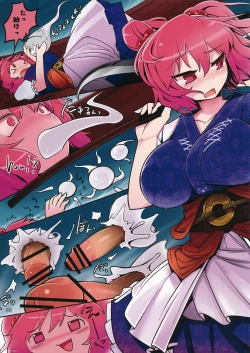 Page 3 of Komachichi