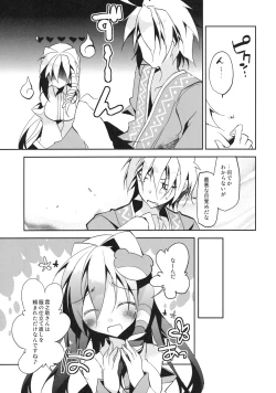 Page 7 of Rinnosuke-san ni Oppai no Ookisa toka Hakatte Morau Hon