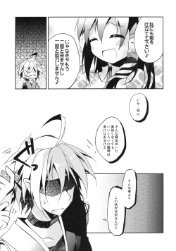 Page 9 of Rinnosuke-san ni Oppai no Ookisa toka Hakatte Morau Hon