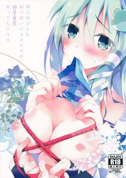 Download Rinnosuke-san ni Oppai no Ookisa toka Hakatte Morau Hon