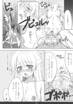 Page 14 of MechaMote! Saimin-Jutsu Desu wa