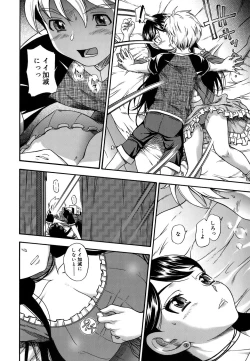 Page 108 of Koi ni Ochiyou - Love me do.