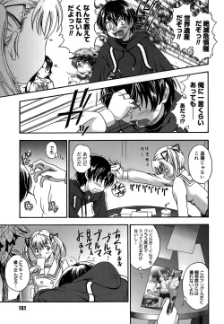 Page 152 of Koi ni Ochiyou - Love me do.