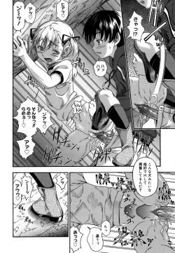 Page 165 of Koi ni Ochiyou - Love me do.