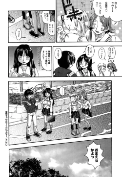 Page 171 of Koi ni Ochiyou - Love me do.