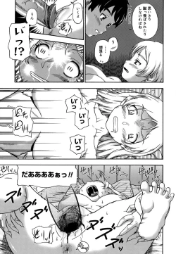 Page 198 of Koi ni Ochiyou - Love me do.