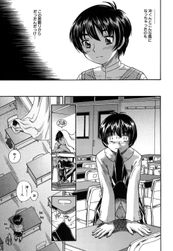 Page 29 of Koi ni Ochiyou - Love me do.